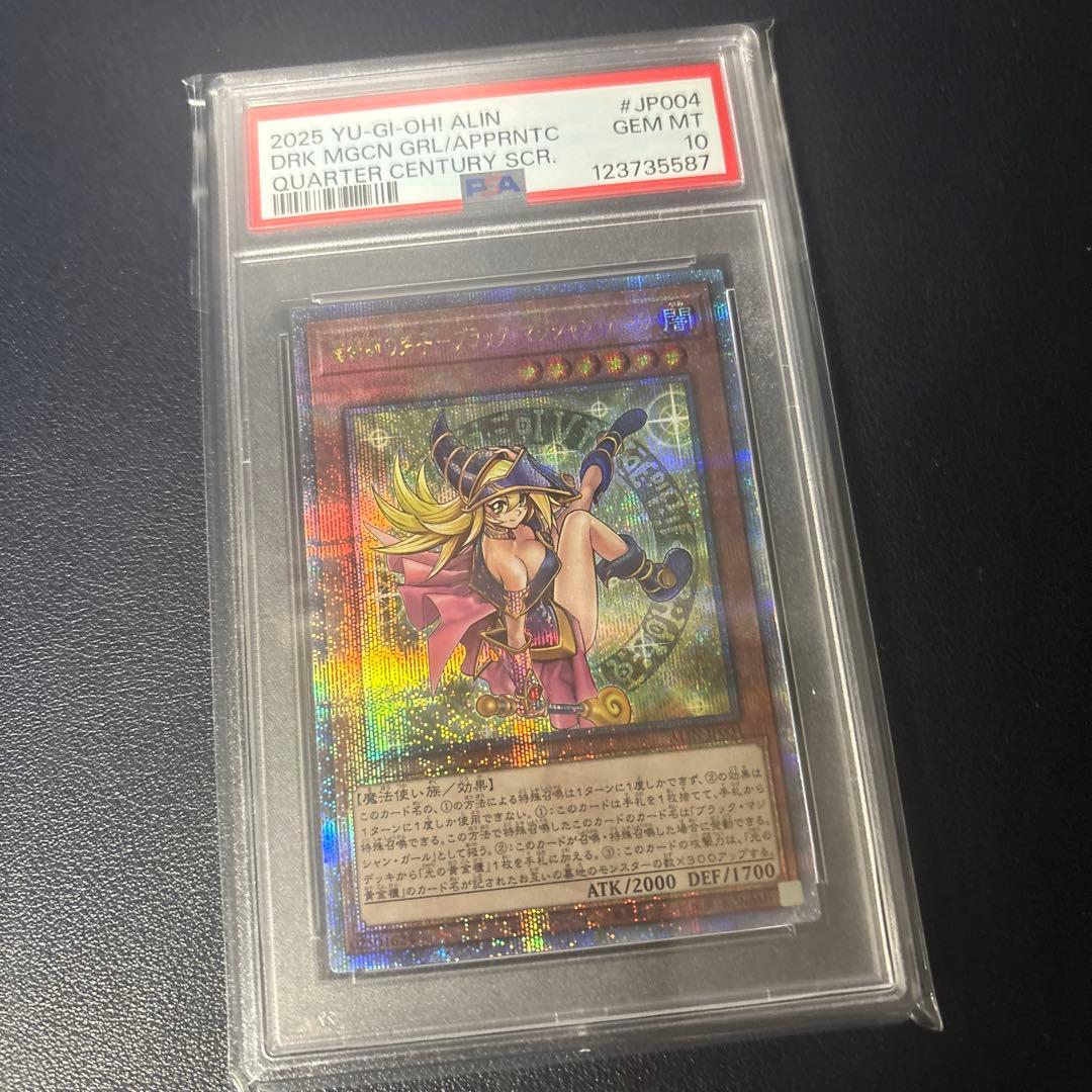 魔術師の弟子　psa10 Yahoo!オークション - 【ARS鑑定10+】魔術師の弟子-ブラック・マジシャ