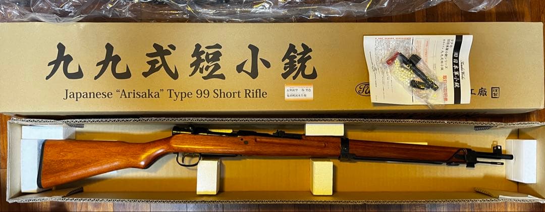 山*い様 希少品　タナカワークス　九九式短小銃 ガスライフル　鬼胡桃　バージョン タナカワークス 三八式歩兵銃 鬼胡桃銃床仕様 ver2 ブラック（ガスガン