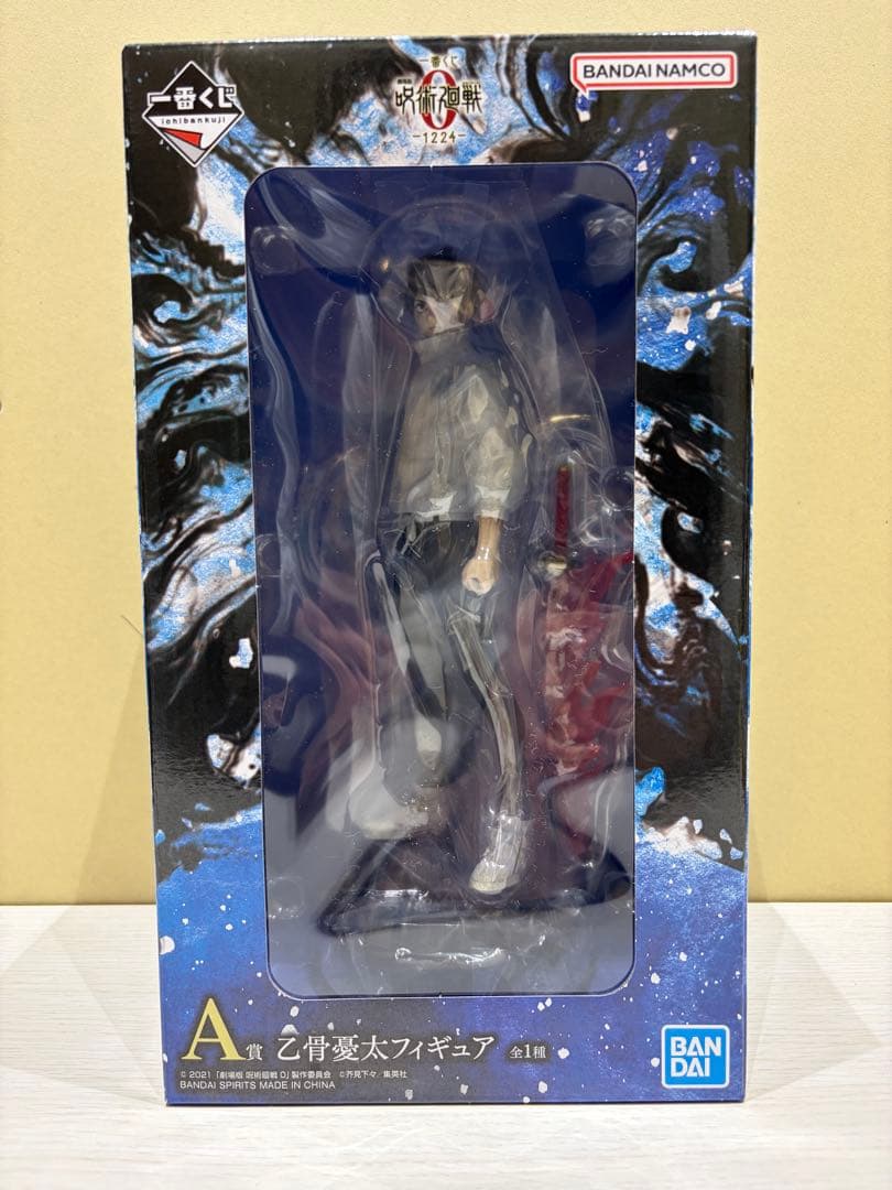 劇場版 呪術廻戦 0 -1224- A賞 乙骨憂太