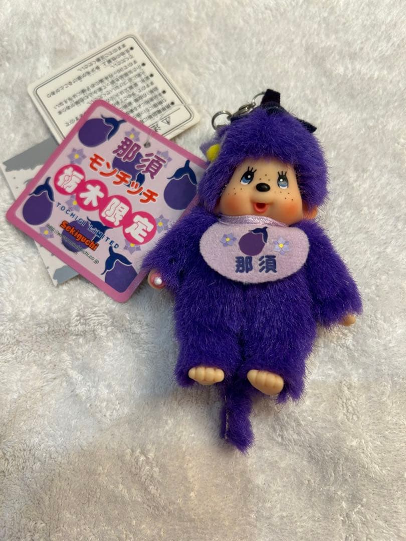 モンチッチご当地限定マスコットキーチェーン☆10個☆レア - メルカリ