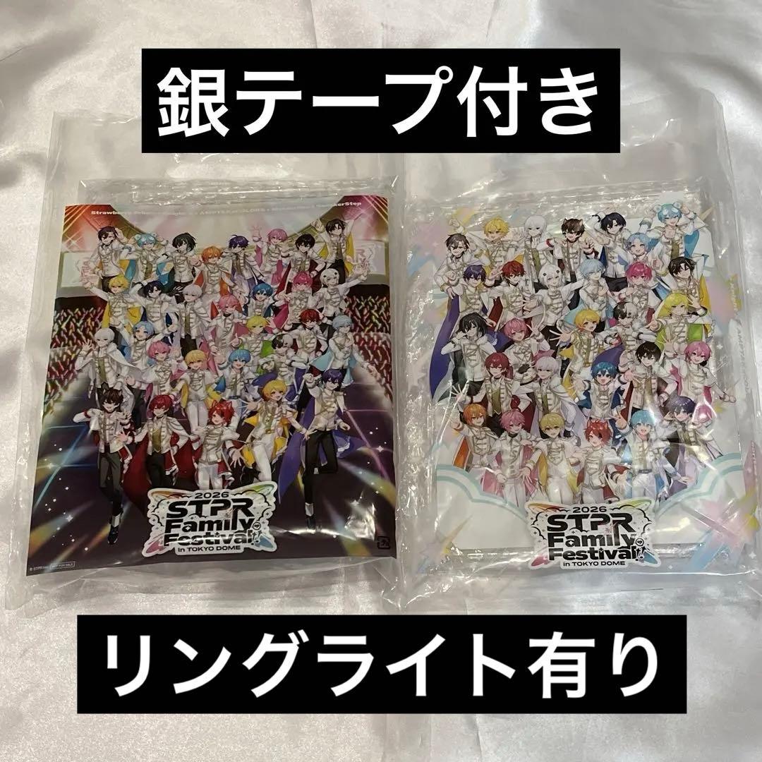すとふぇす 2026 アップグレード アプグレ 特典 グッズ 銀テープ