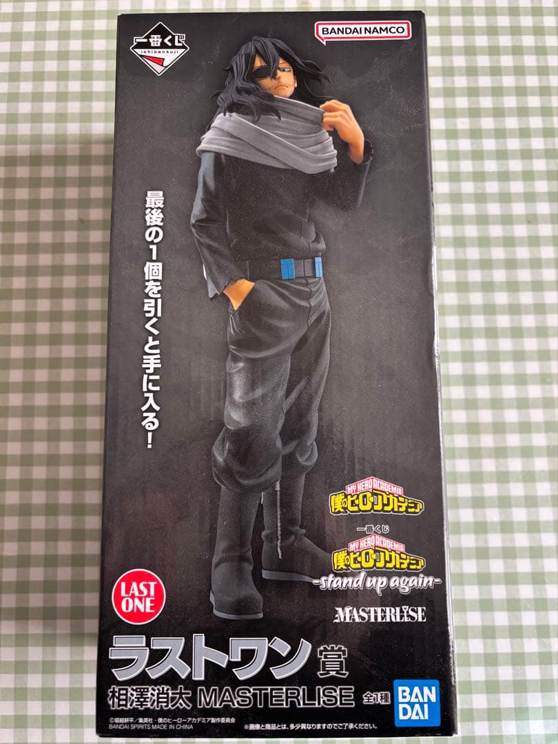 ヒロアカ 一番くじ ラストワン賞 相澤消太 MASTERLISE + おまけ