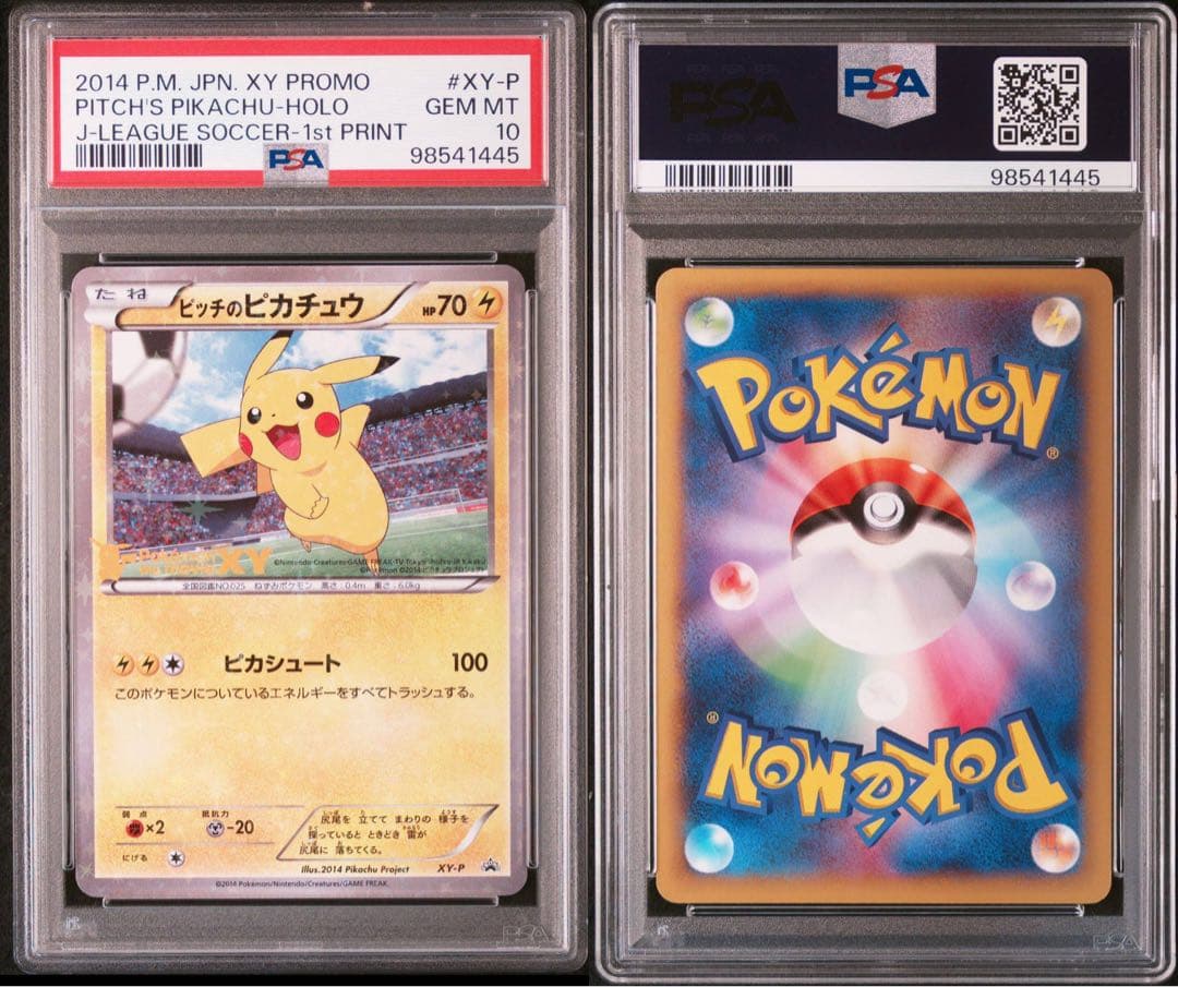 PSA10 連番 サトシのピカチュウ 6枚セット ポケモンセンター プロモ