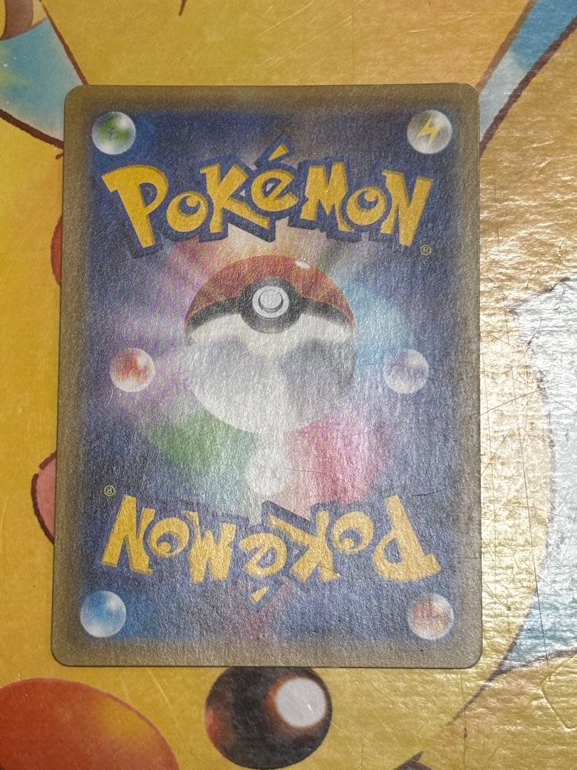 高騰中↑】ピカチュウ PROMO 003/SM-P スペシャルセット 同梱 - メルカリ