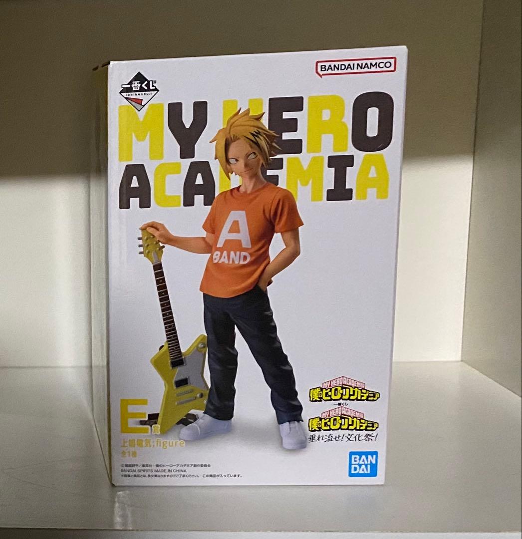 【新品未開封】ヒロアカ 文化祭 一番くじE賞 上鳴電気 フィギュア