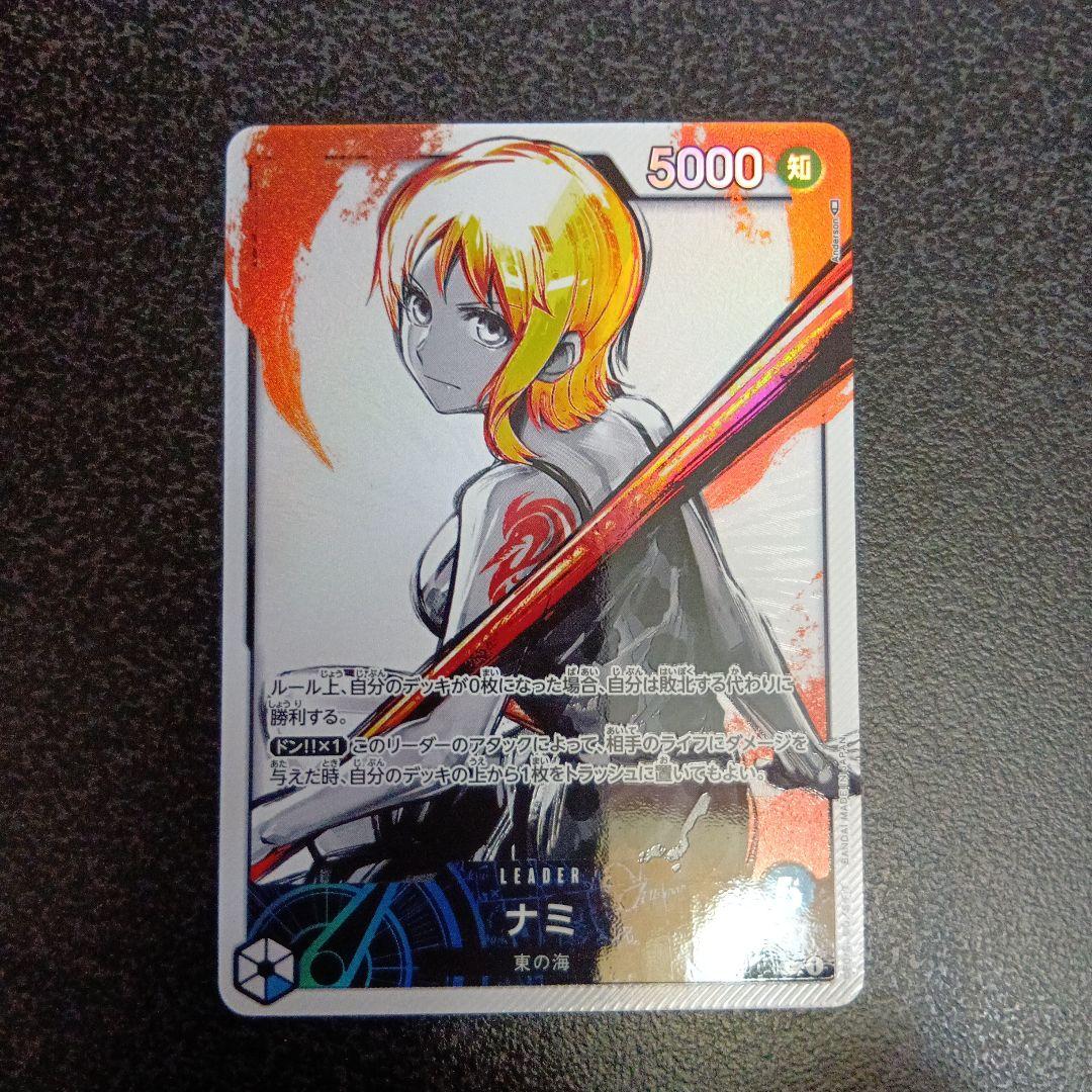 ナミ L リーダーパラレル(リーパラ) OP03-040　強大な敵　墨絵　②