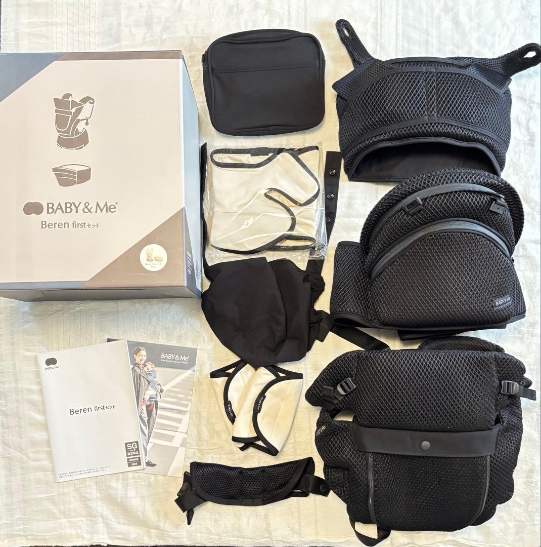【超美品】抱っこ紐 ベビーアンドミー Beren firstセット ブラック