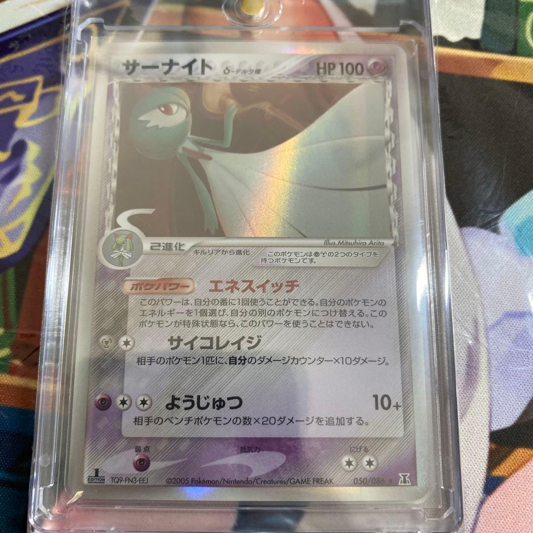サーナイト デルタ種　ホロンの研究塔　1st 美品 2026年最新】ポケカ ホロンの研究塔の人気アイテム - メルカリ