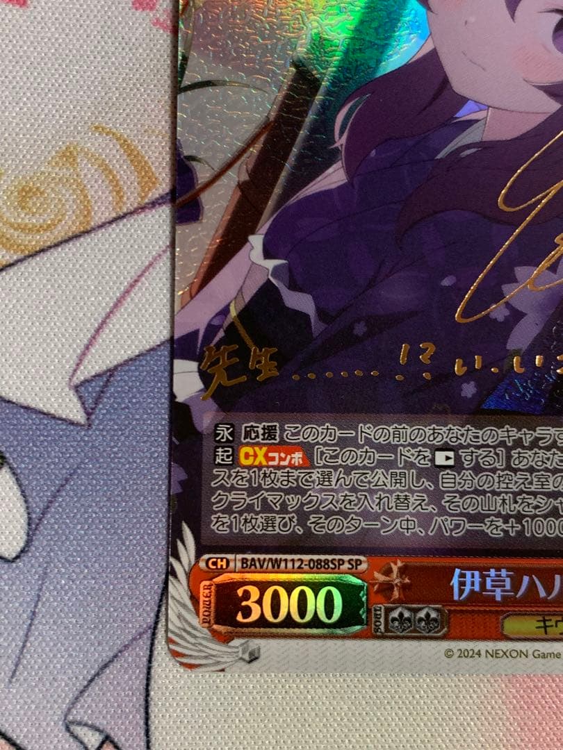 伊草ハルカ(正月) SP サイン ブルーアーカイブ - メルカリ