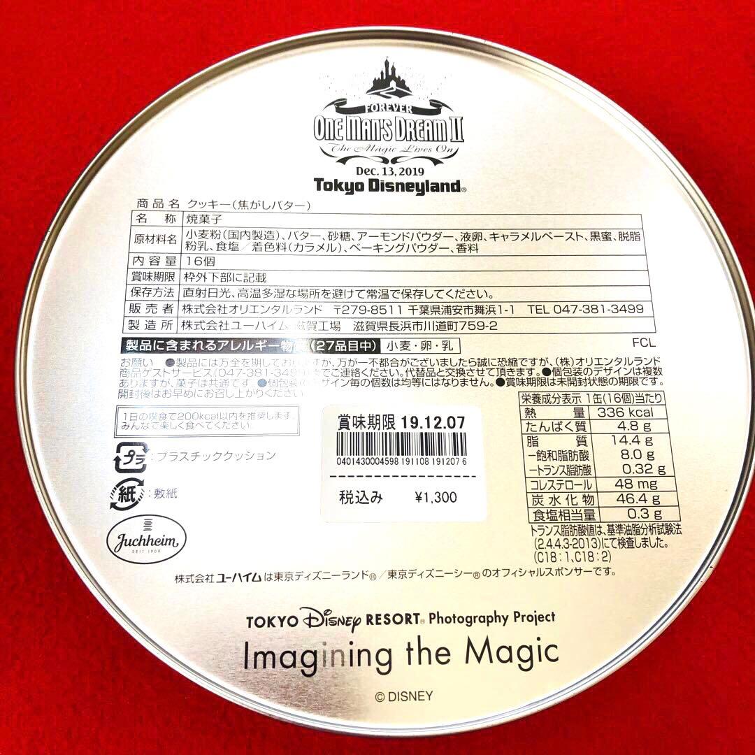 ディズニー ワンマンズドリーム お菓子缶 ピンバッチ 缶バッジ まとめ