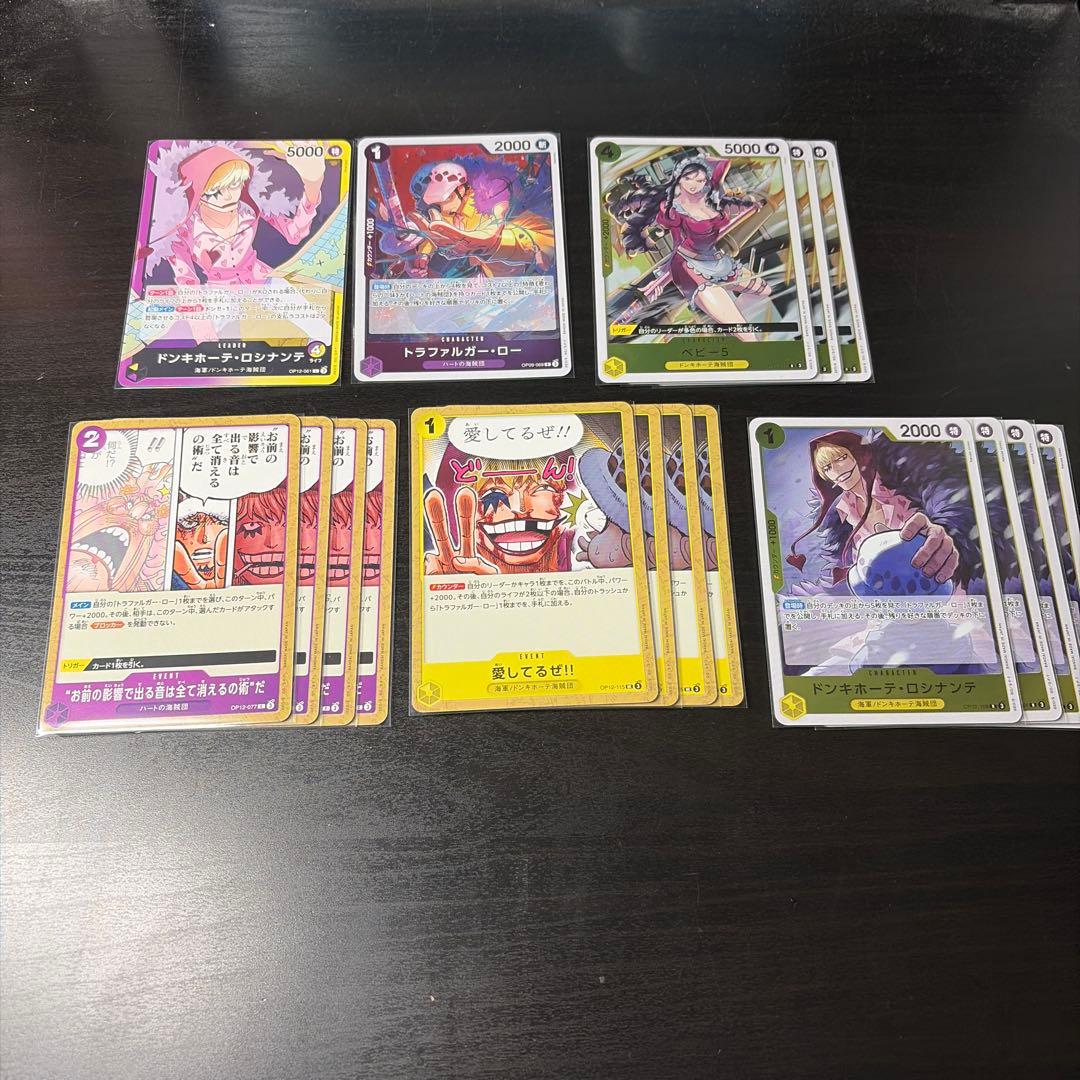 最終値下げです早い者勝ち紫黄ロシナンテデッキパーツ 計17枚 - メルカリ