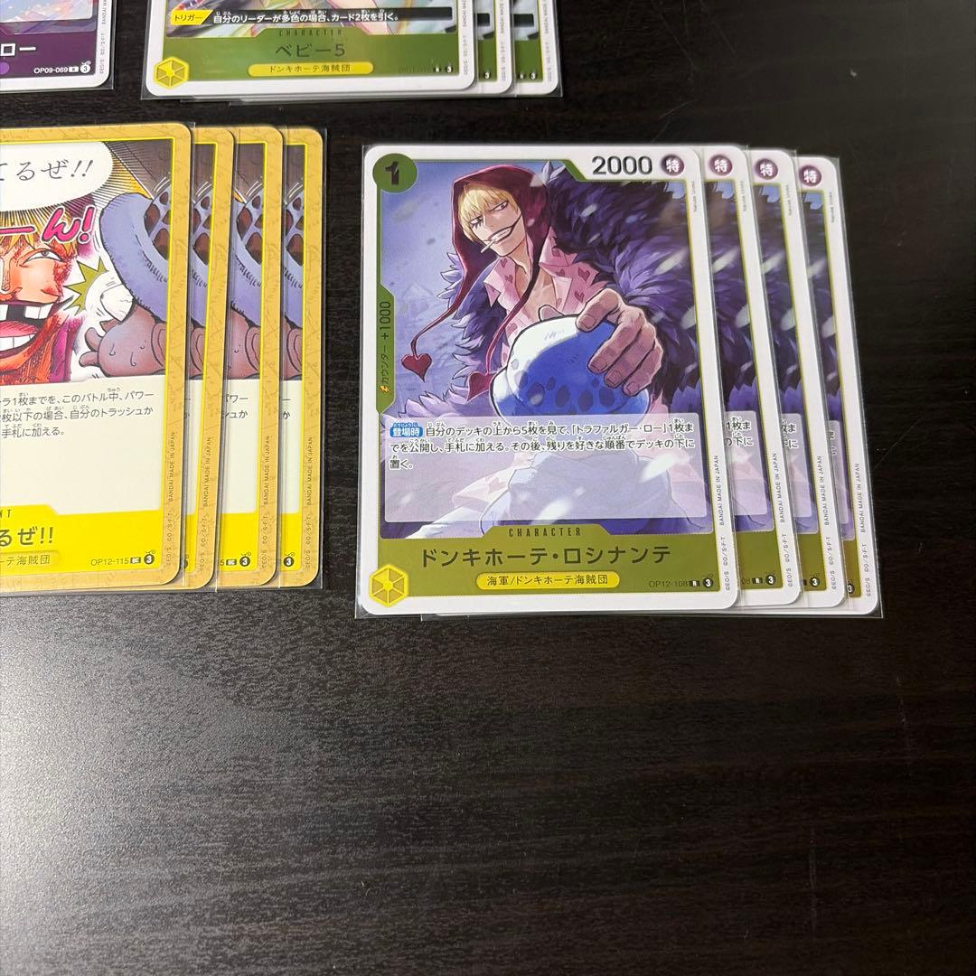 最終値下げです早い者勝ち紫黄ロシナンテデッキパーツ 計17枚 - メルカリ