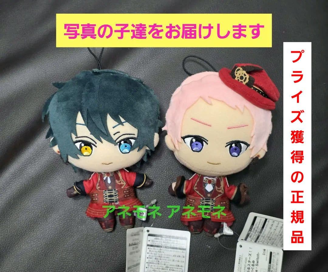 あんさんぶるスターズ あんスタ ぬいぐるみ マスコット 斎宮宗 影片