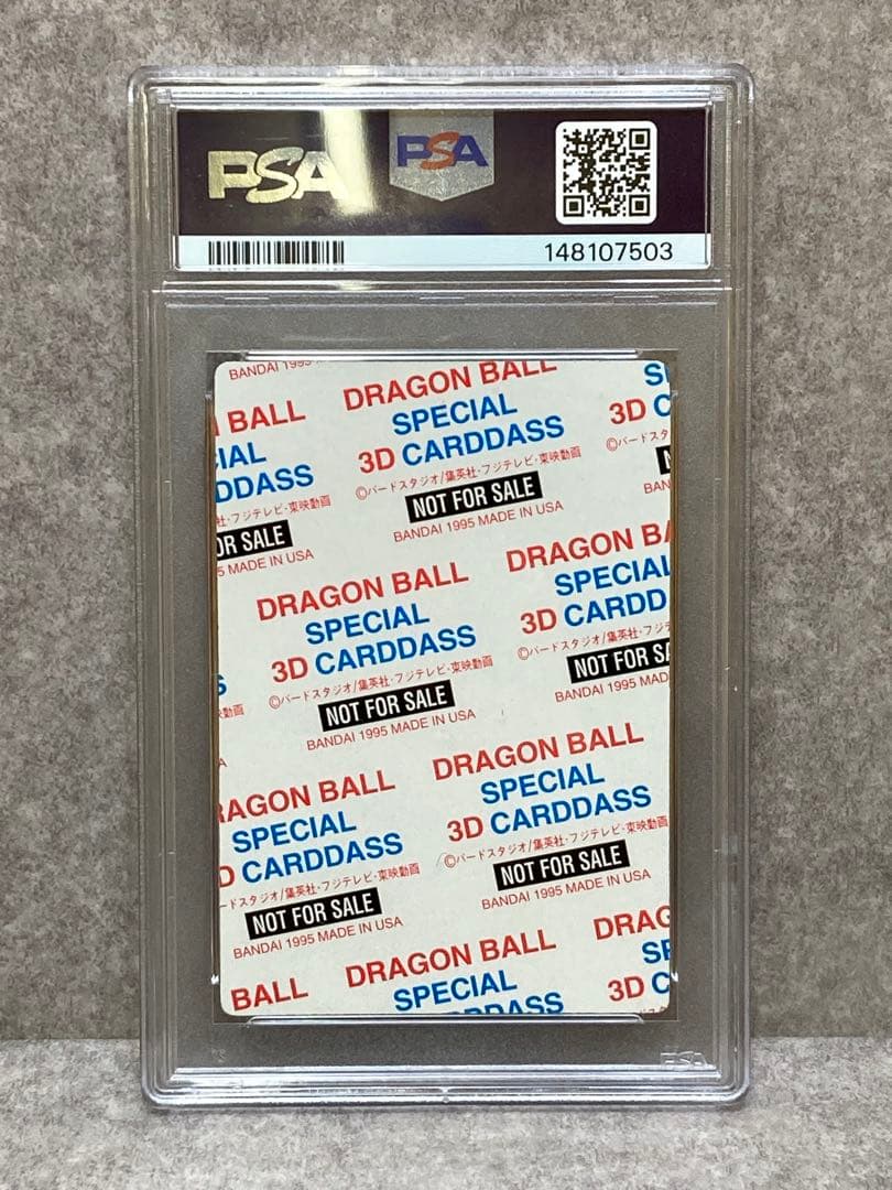 PSA8 ドラゴンボール スペシャル3D カードダス 孫悟空 ホログラム