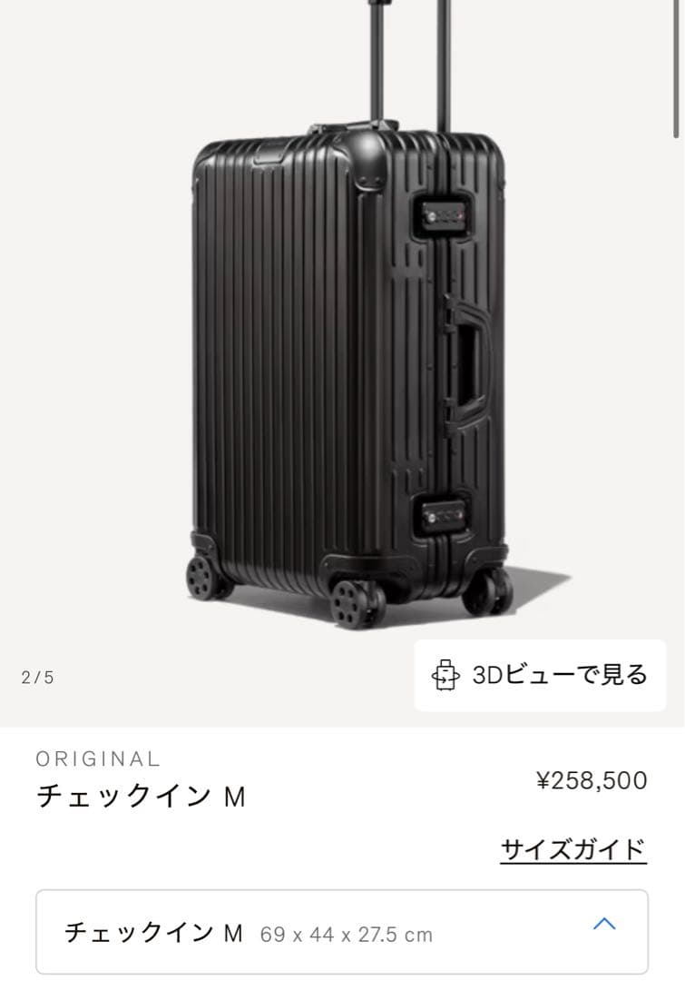 廃盤 / 最終価格】RIMOWA topaz stealth リモワ 64L - メルカリ