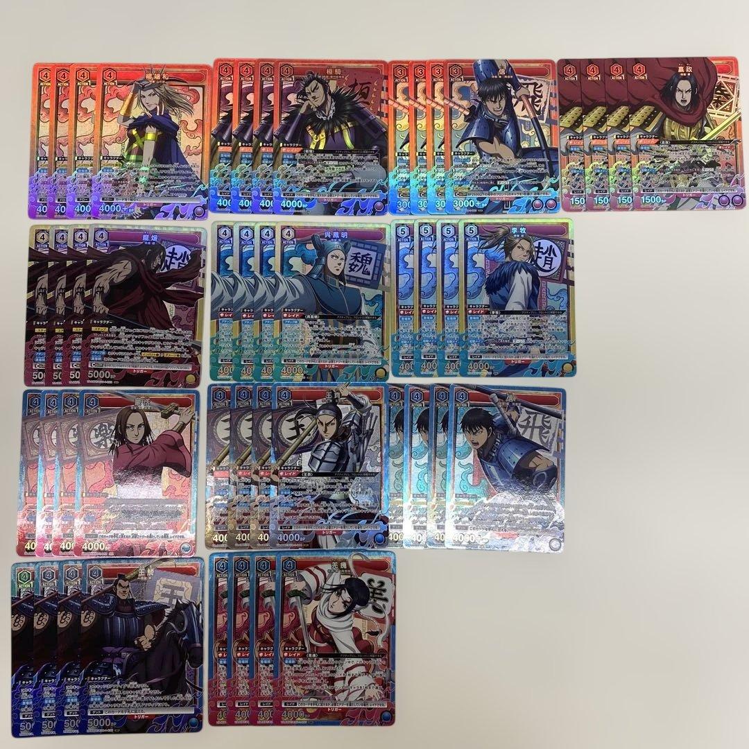 キングダム SRのみ 4コン ユニオンアリーナ SR 王賁 販売 | キングダム | ユニオンアリーナ通販ならカードショップ