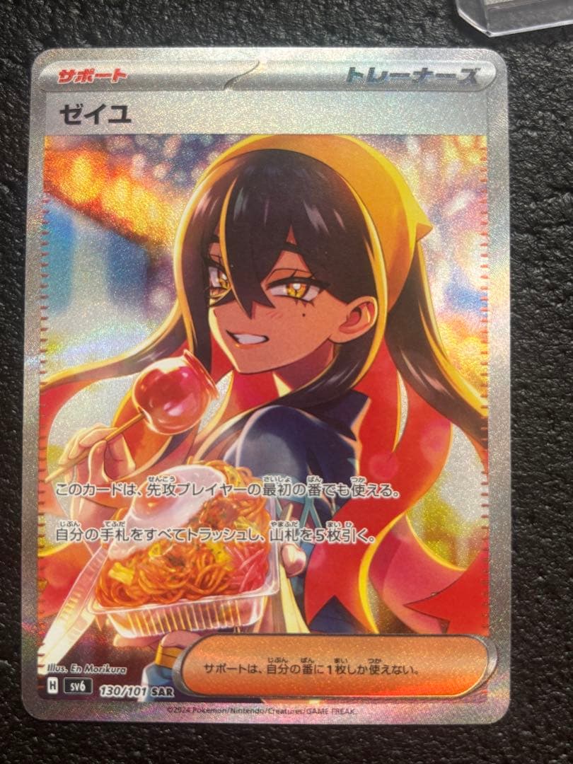ポケカ】引退品まとめ売り ポケモンカード(ゼイユ、カイリュー
