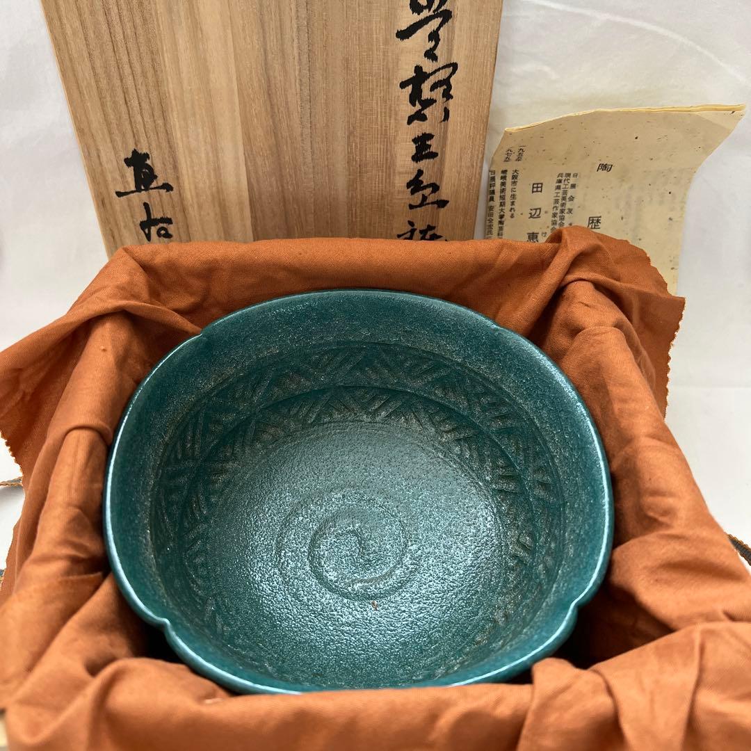 三島鉢 菓子器 田辺恵右(けいすけ)作 共布、共箱付き - メルカリ