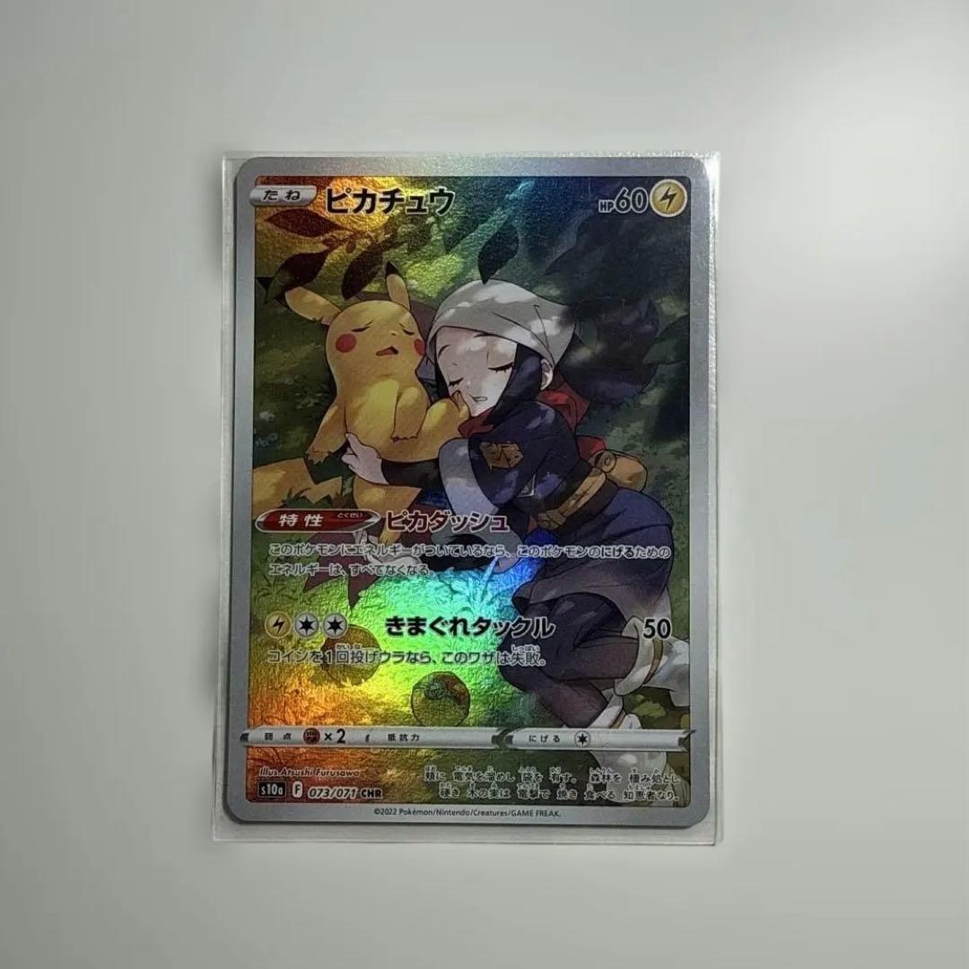 ピカチュウ CHR モンスターボールミラー S10a ダークファンタズマ