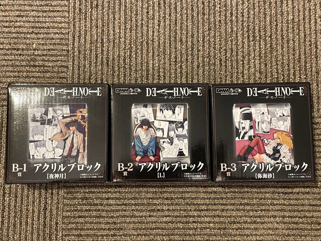 デスノート　DMMくじ　B賞　アクリルブロック　3種セット　弥海砂　L 夜神月
