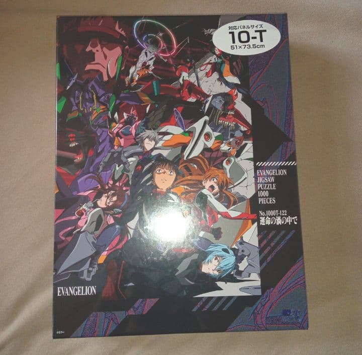 【新品未開封】エヴァンゲリオン ジグソーパズル 運命の渦の中で 1000ピース
