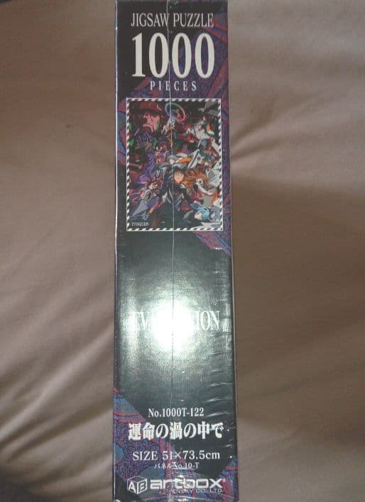 新品未開封】エヴァンゲリオン ジグソーパズル 運命の渦の中で 1000