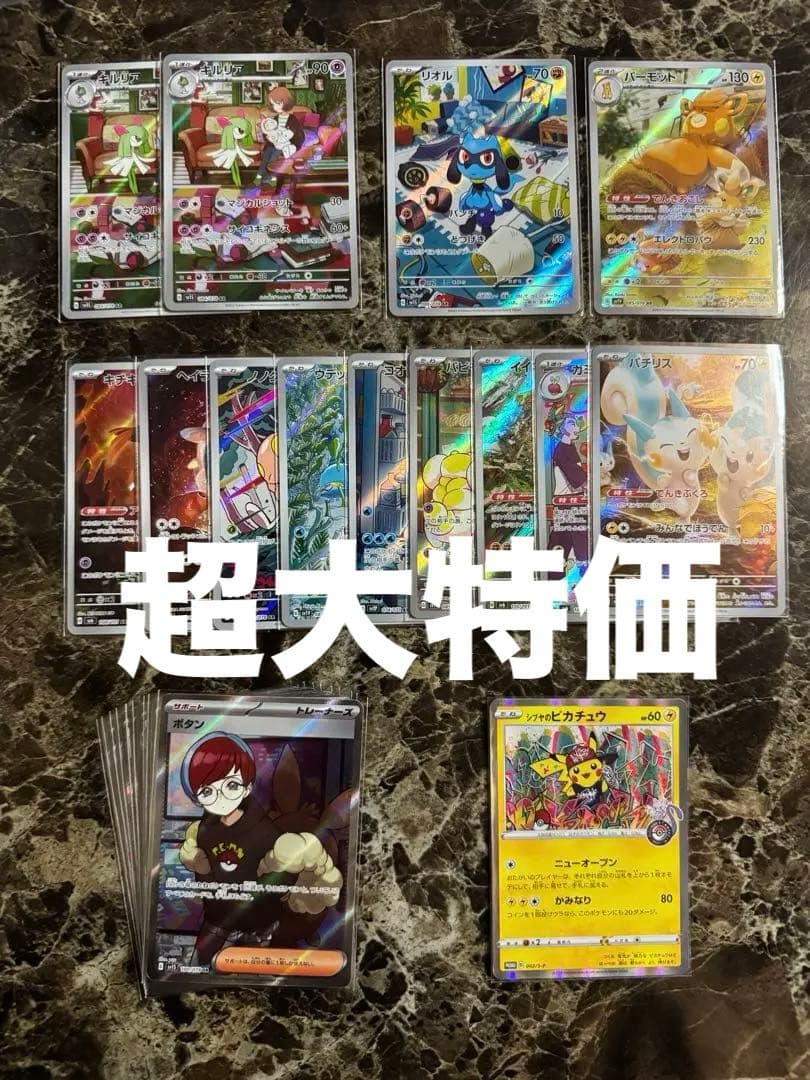 激安 ポケモンカード 引退品