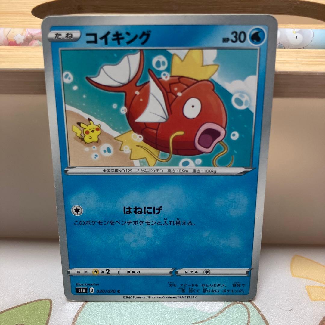 染*土様 ！*様 コイキング C S1a VMAXライジング 020/070 - メルカリ