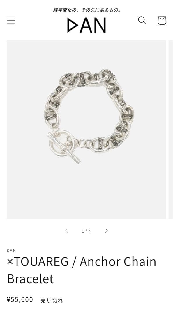 DAN × TOUAREG / Anchor Chain Bracelet - メルカリ