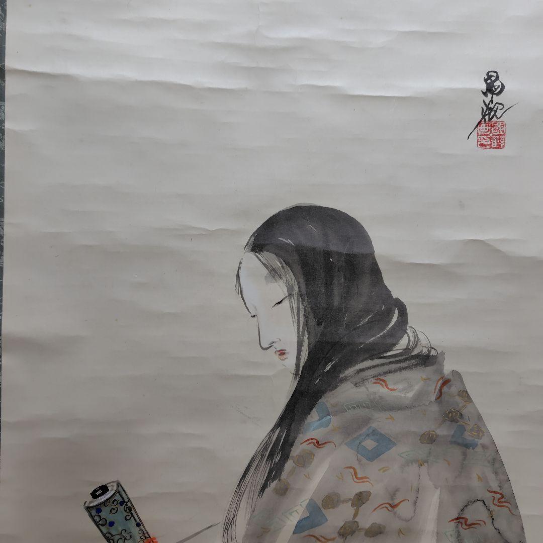日本画家 尾竹国観 『紫式部』國観　貴重　掛け軸 紙本 真筆保証