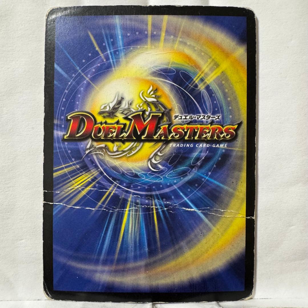 お*ん様 デュエルマスターズ 初期 暗黒王デス・フェニックス - メルカリ