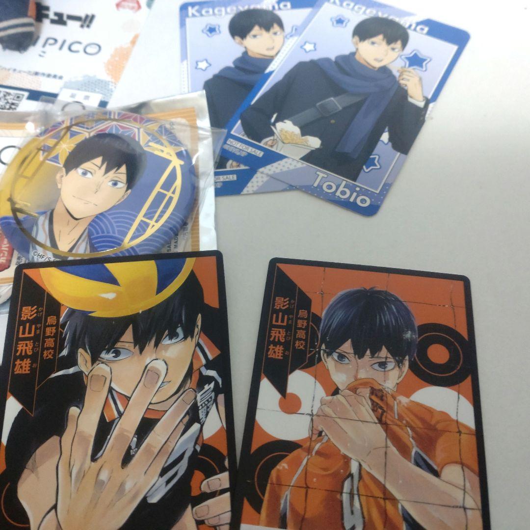 ハイキュー!! 影山飛雄 まとめ売り - メルカリ
