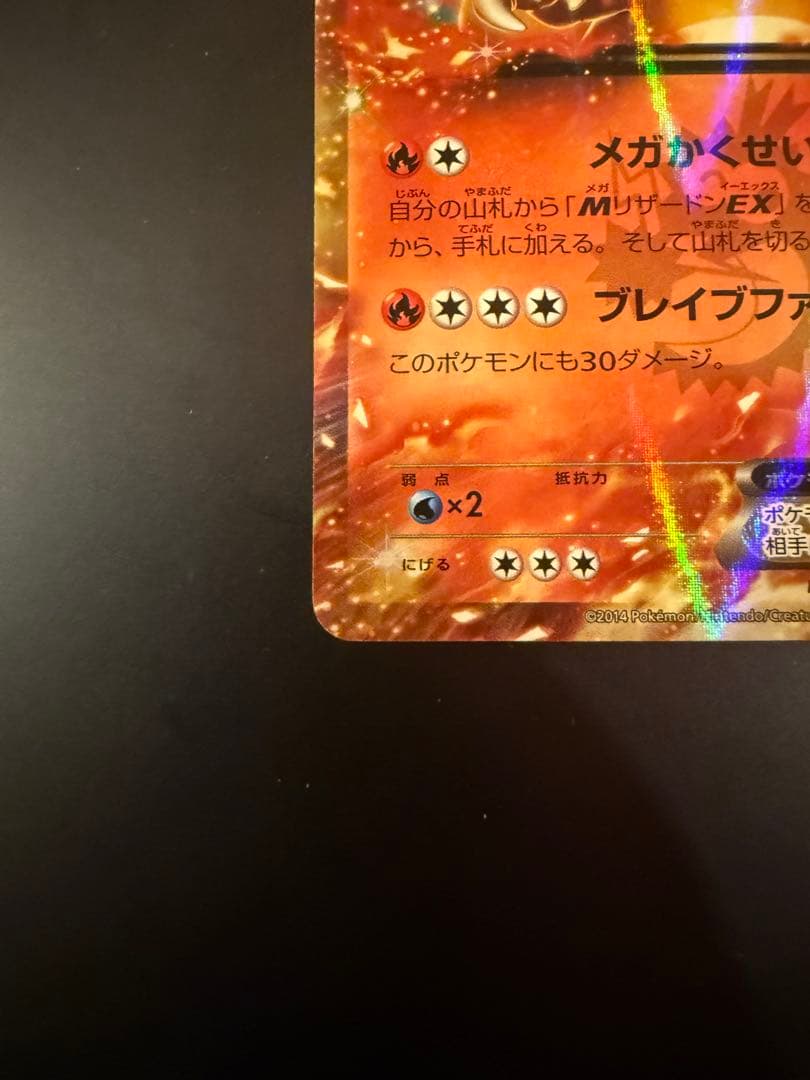 リザードンEX PROMO XYシリーズプロモーションカード 030/XY-P - メルカリ