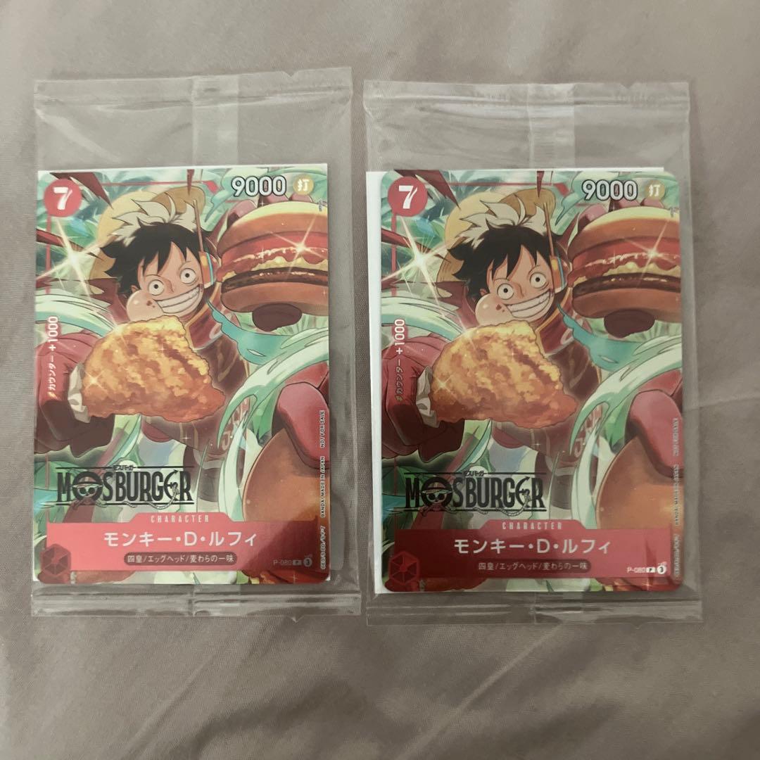 モスバーガー ワンピースカードゲーム モンキー・D・ルフィ2枚 - メルカリ