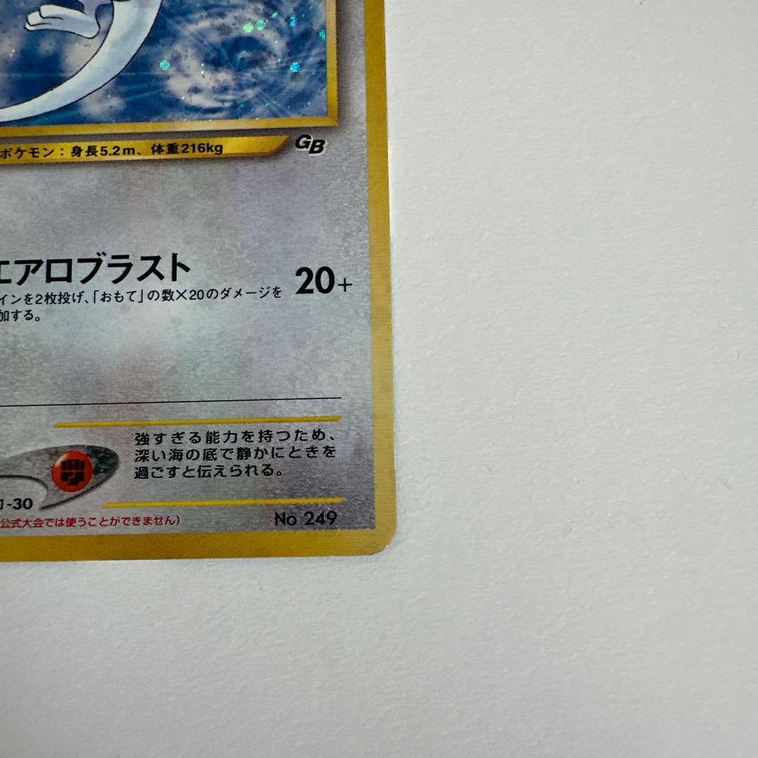 旧裏面]ルギア LV.55(ポケモンカードGB2) - メルカリ