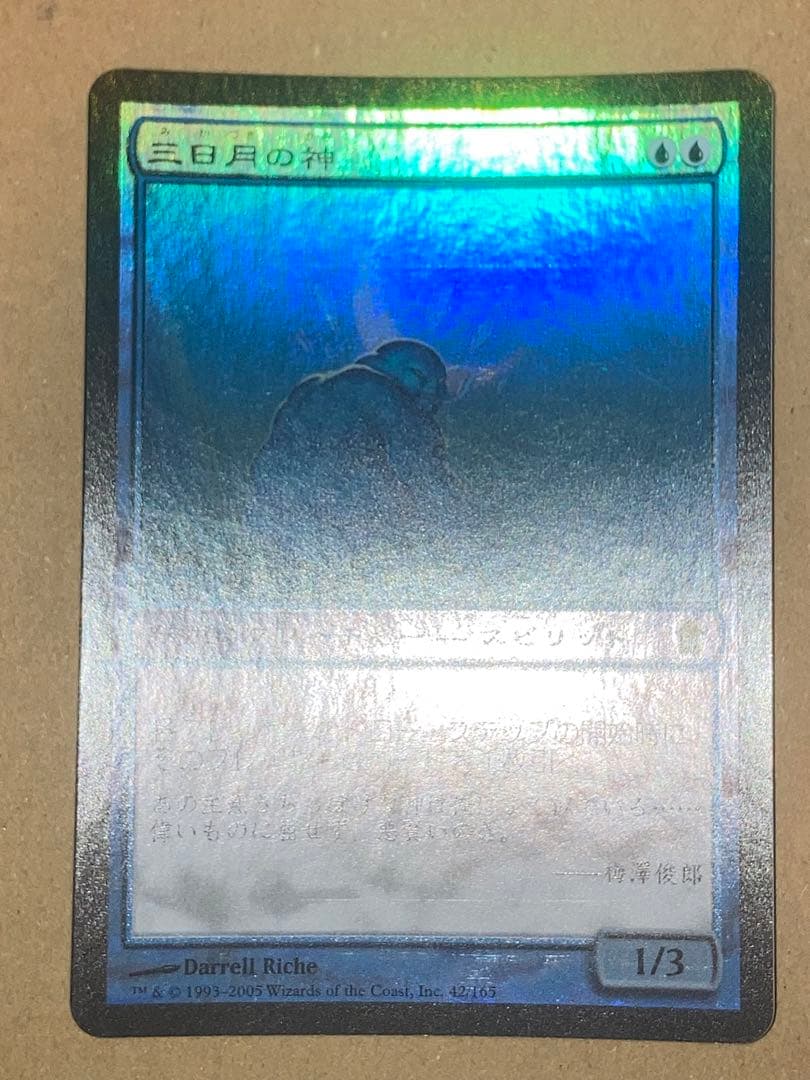 MTG SOK 三日月の神 日本語 Foil 1枚 ☆SALE☆【FOIL】【英】諦めない戦術家、サカ/Sokka, Tenacious