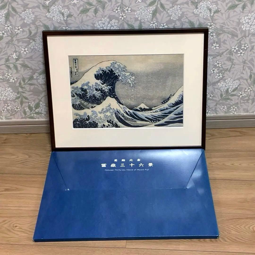 葛飾北斎「富嶽三十六景」版画複製 全46枚・額付き 東京銀座 トップアート
