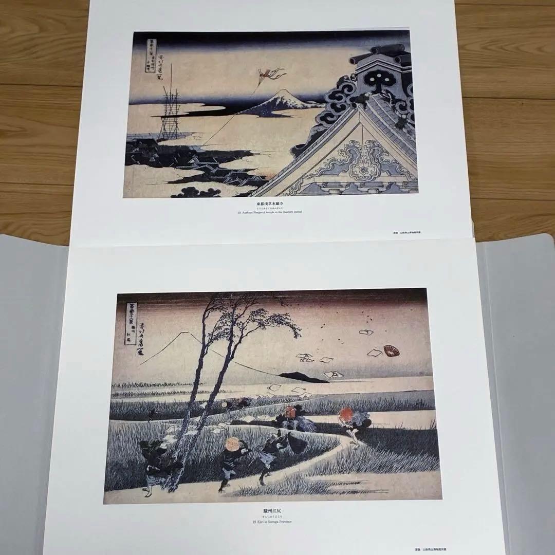 葛飾北斎「富嶽三十六景」版画複製 全46枚・額付き 東京銀座 トップ