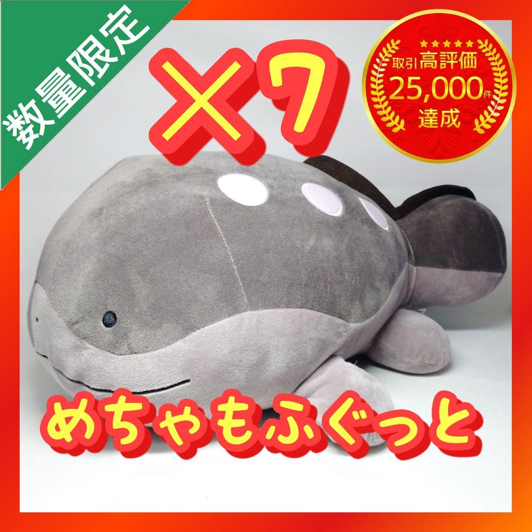 ポケモン ポケットモンスター めちゃもふぐっとぬいぐるみ ドオー 【7点セット】 バンプレスト|めちゃもふぐっとぬいぐるみ ドオー|【ハードオフ公式