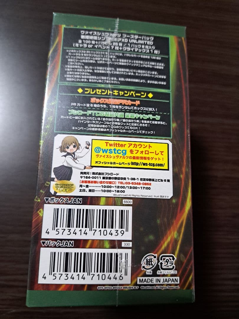ヴァイスシュヴァルツ シンフォギアXD 未開封BOX - メルカリ