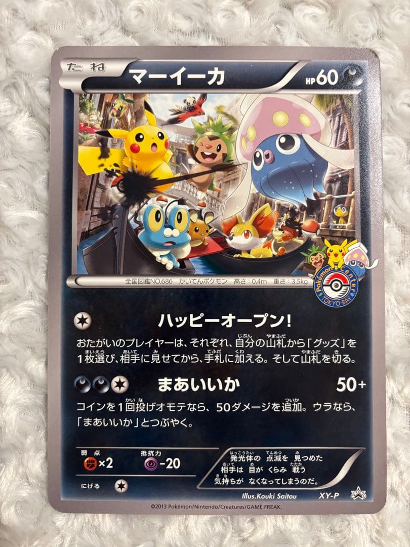 希少ポケモンカードゲーム マーイーカ ジャンボカード プロモ TOKYO-BAY