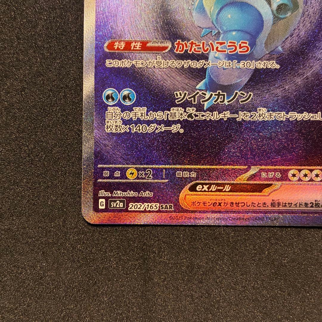 ポケモンカード カメックスex SAR - メルカリ