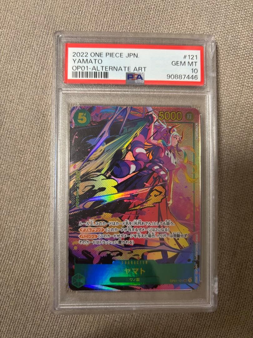 ヤマト SEC パラレル OP01-121 PSA10