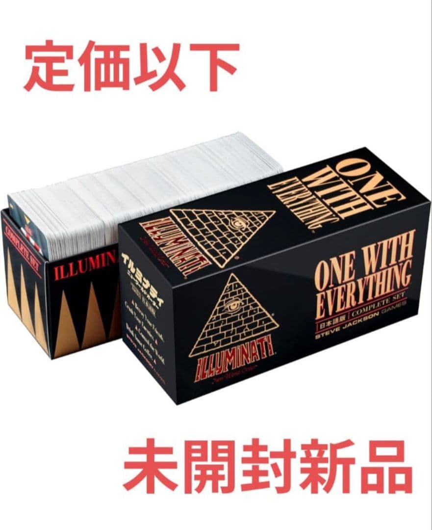 未開封新品】イルミナティカード ニューワールドオーダー 日本語版