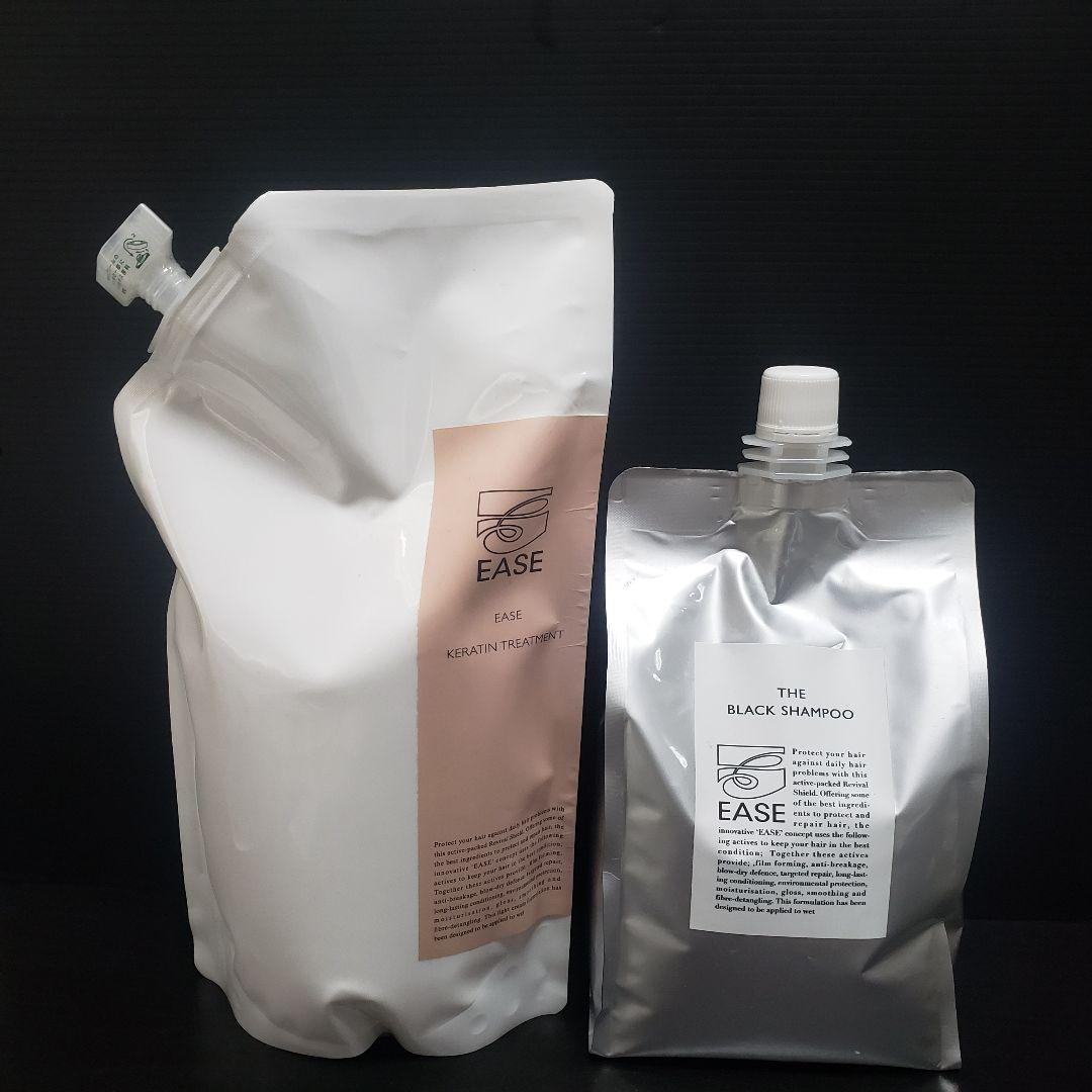 送料無料 新品 EASE ケラチン ブラックシャンプー トリートメント セット