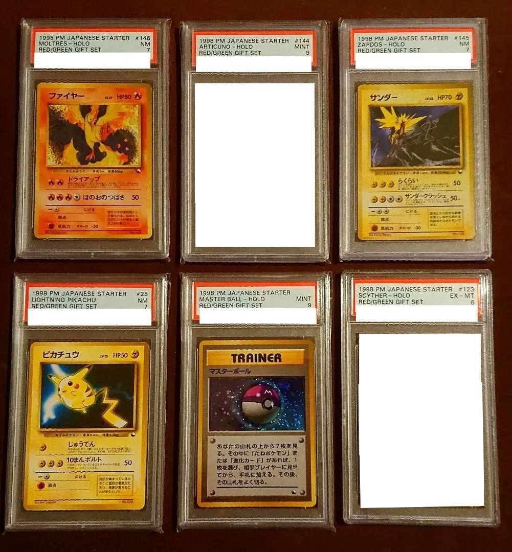 PSA10 ピカチュウ クイックスターターギフト旧裏