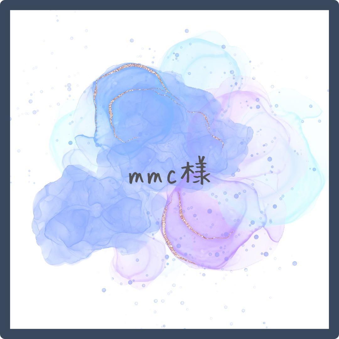 mmc様