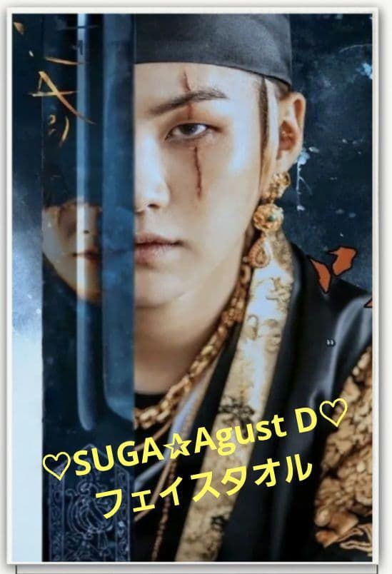 BTS♡SUGA✰Agust D♡フェイスタオル（長方形）