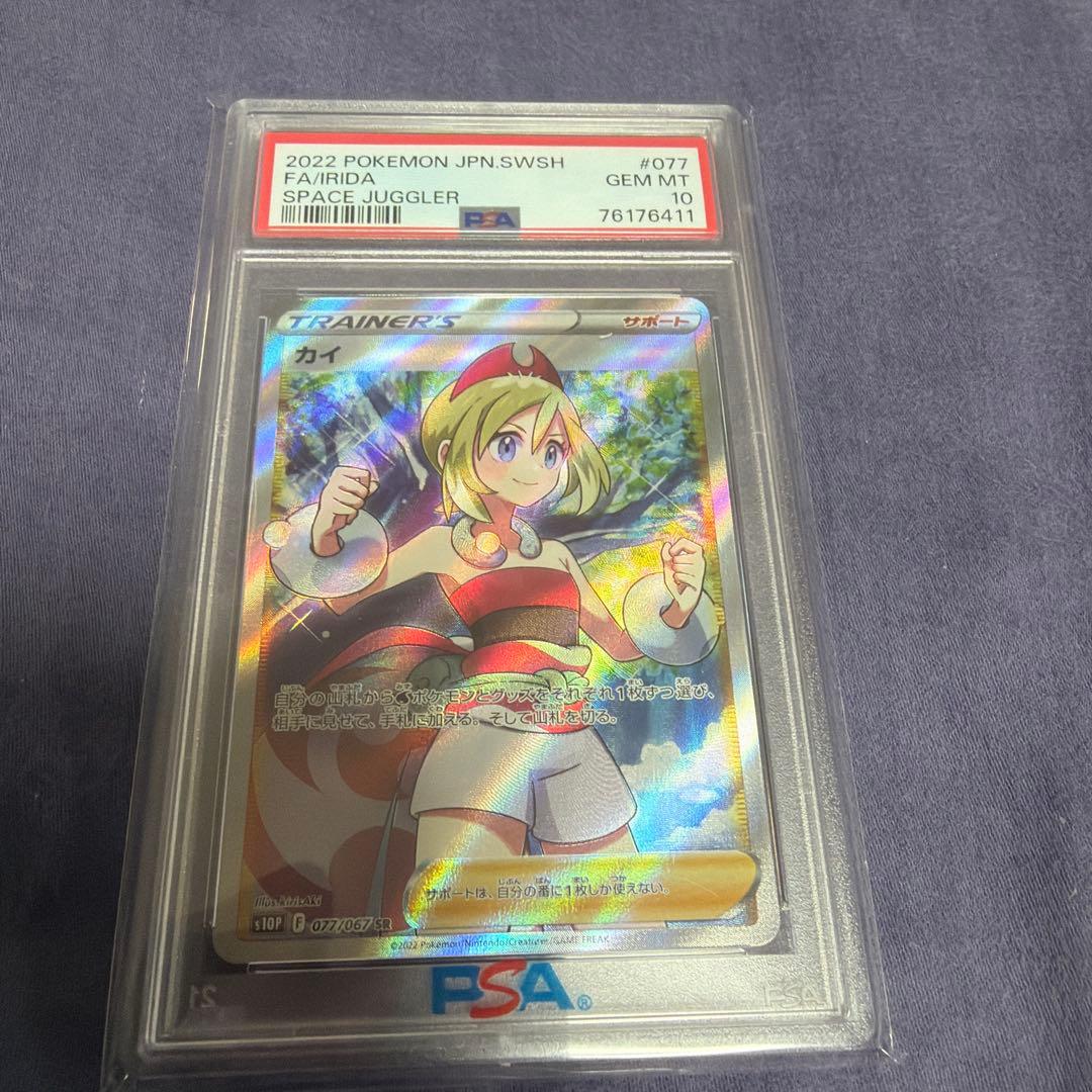 カイ SR S10P スペースジャグラー 077/067 PSA10