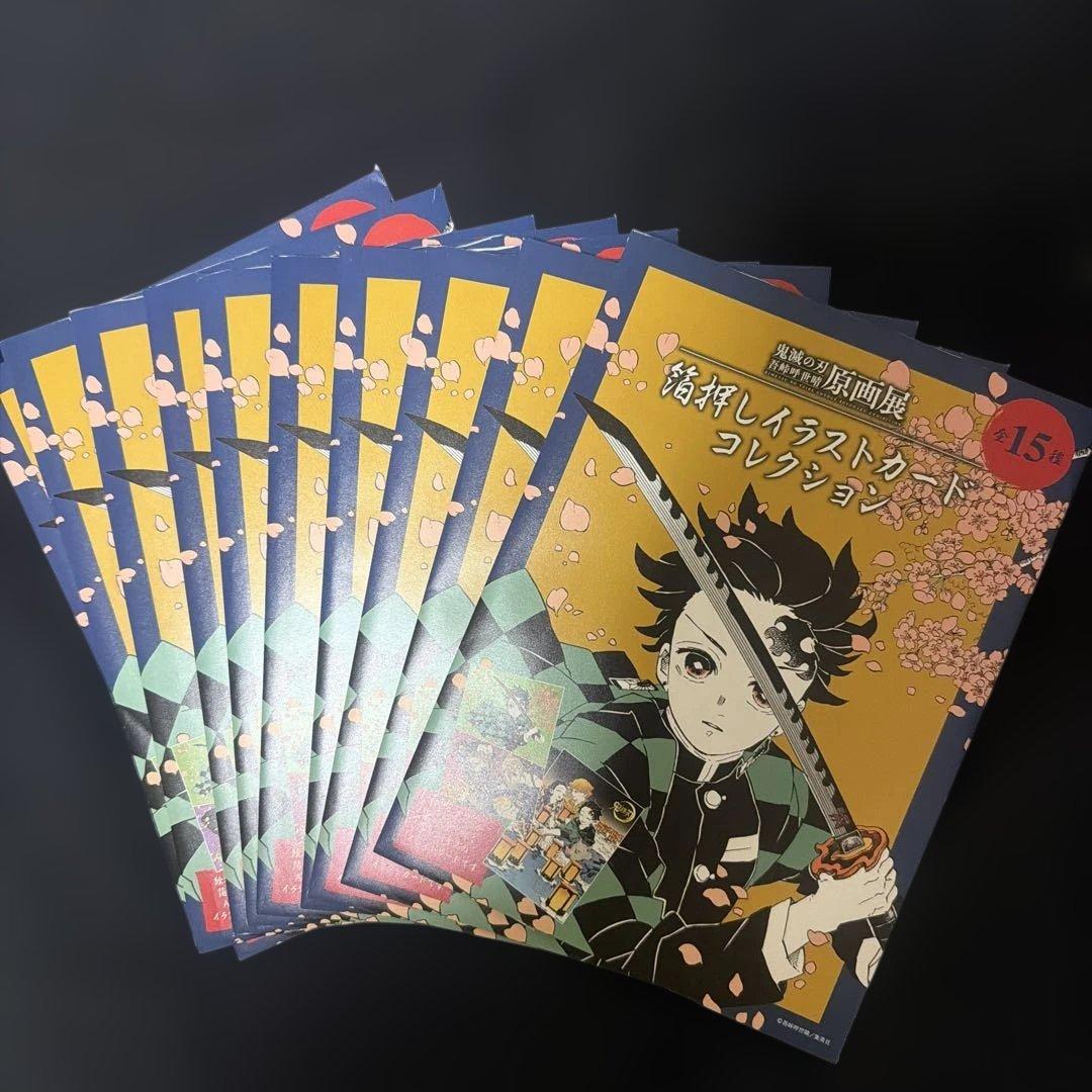 鬼滅の刃 吾峠呼世晴原画展 箔押しイラストカードコレクション バラ10枚 鬼滅の刃』吾峠呼世晴 原画展 箔押しイラストカードコレクション 4枚